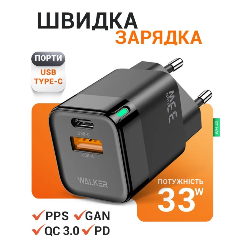 Мережевий зарядний пристрій (адаптер) WALKER WH-43 33W GAN PD_33W / QC3.0_18W black 2710000283324 2710000283324